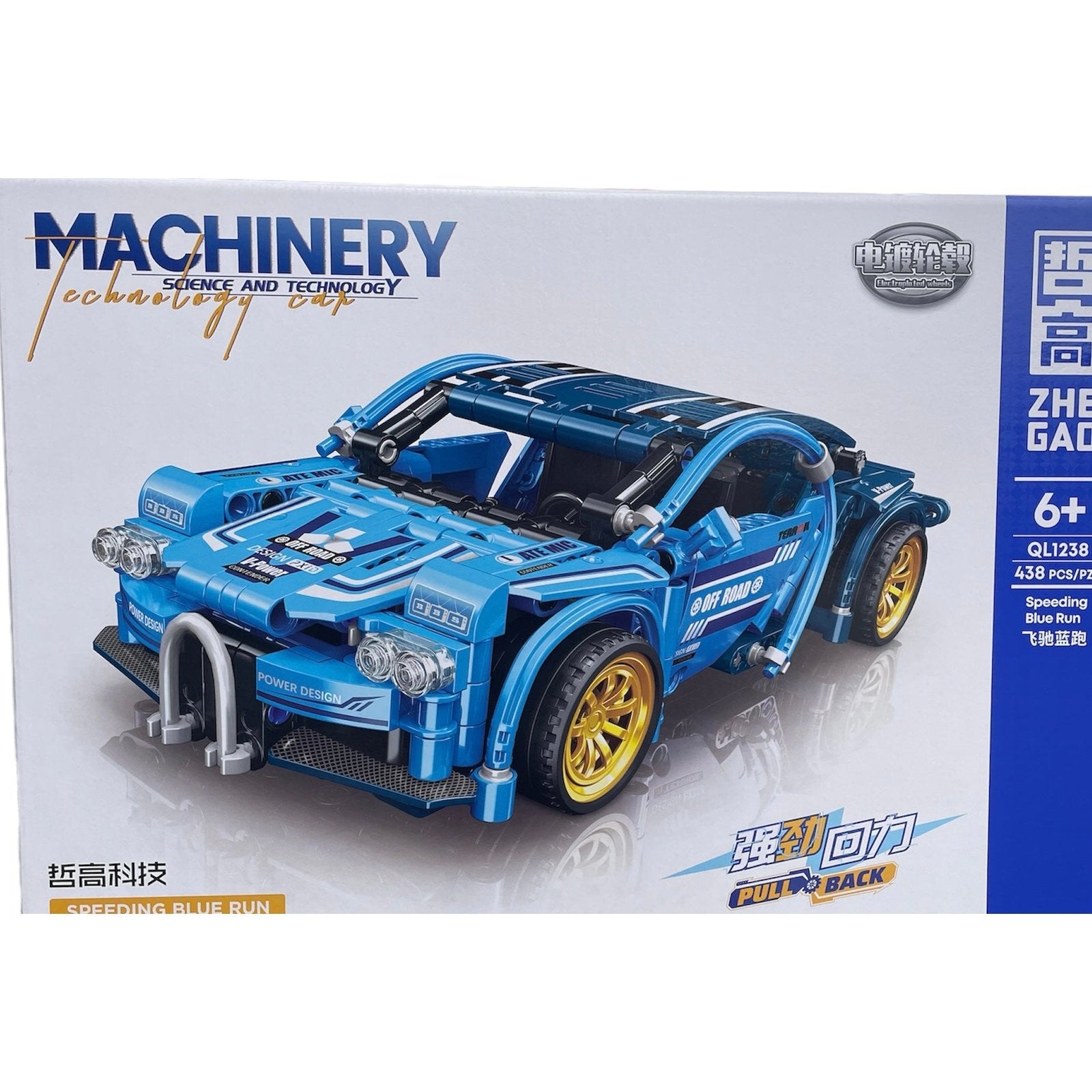 Machinery Blue Car QL1238 Block Set  Fun Toy For Kids - kidzbuzzz